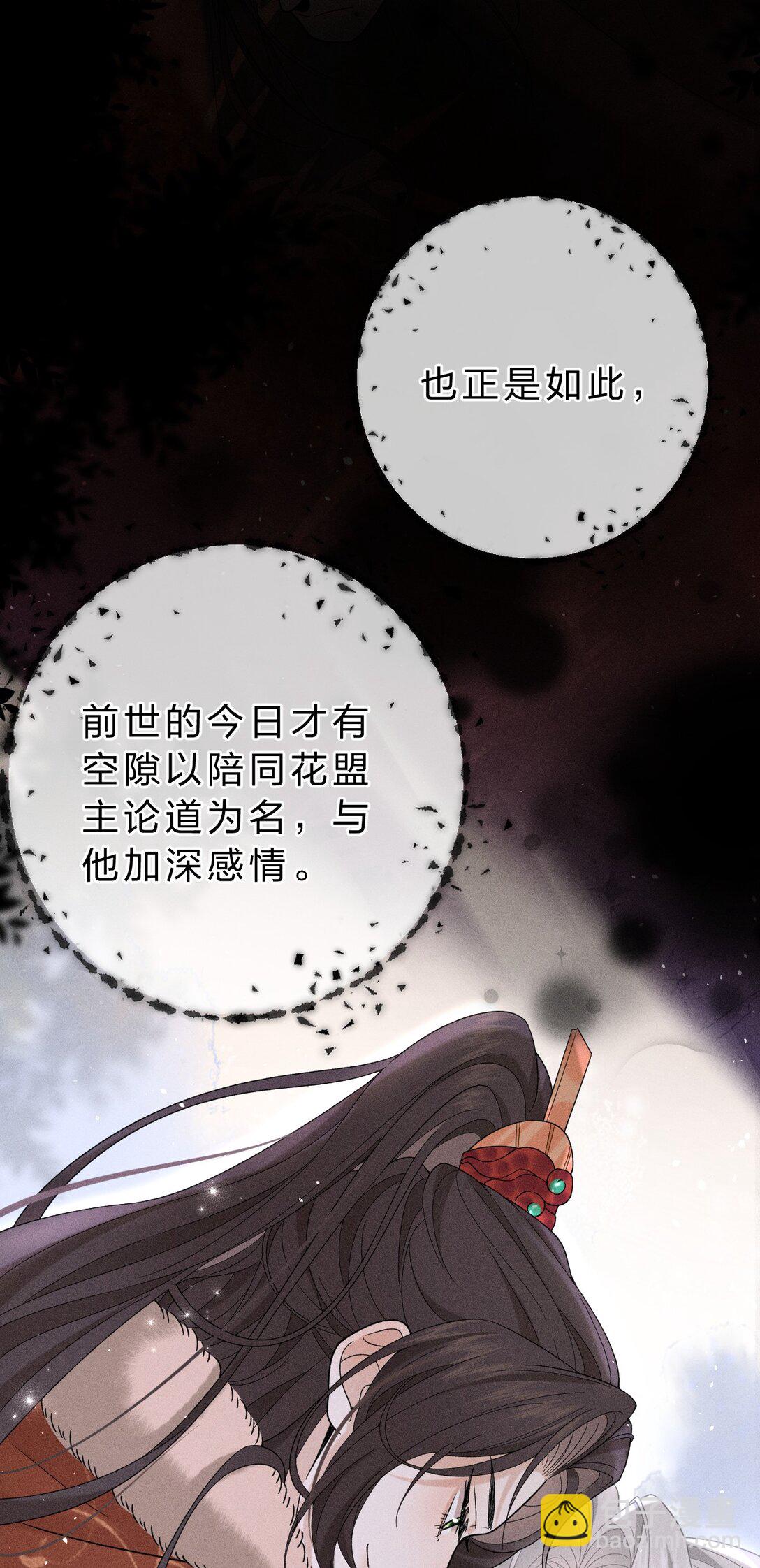 004 你是我最忠诚的小狗(1/2)-第4话
