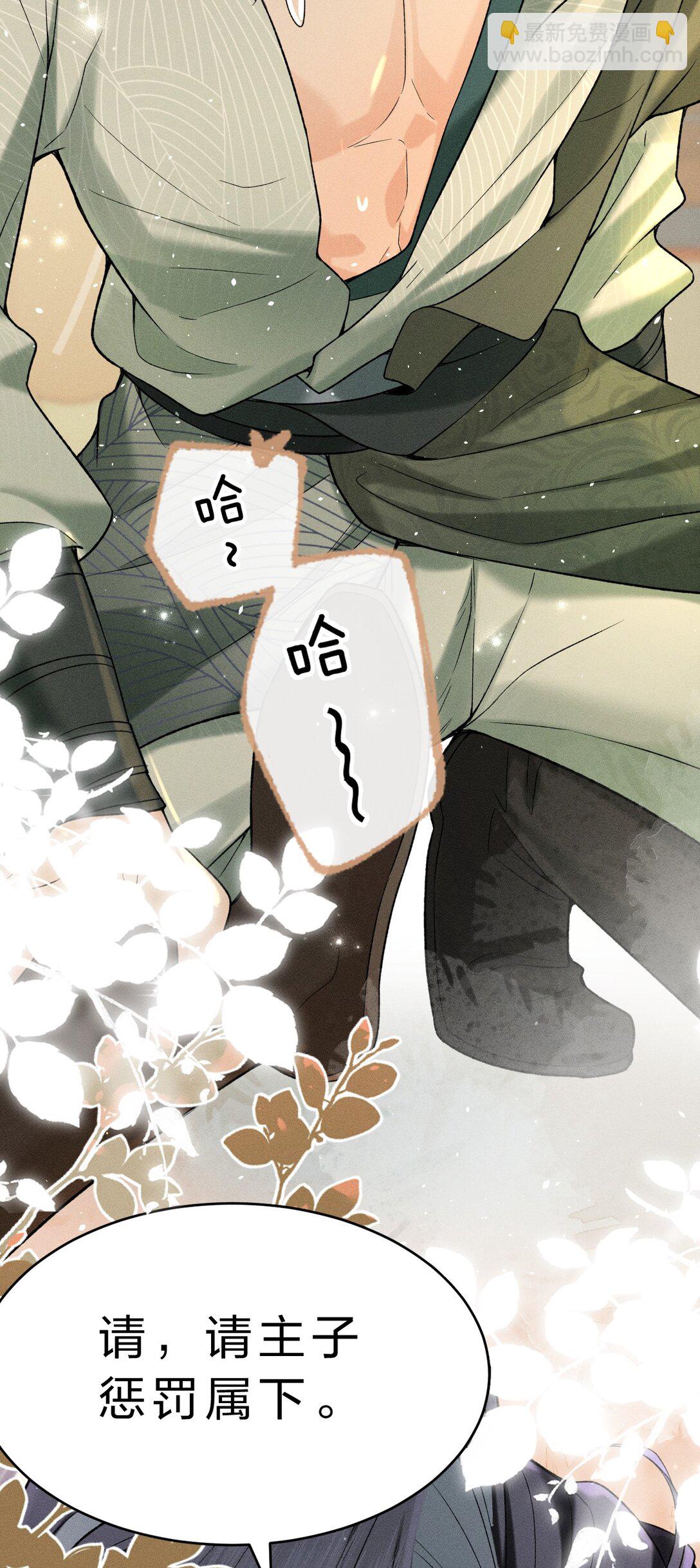004 你是我最忠诚的小狗(1/2)-第4话