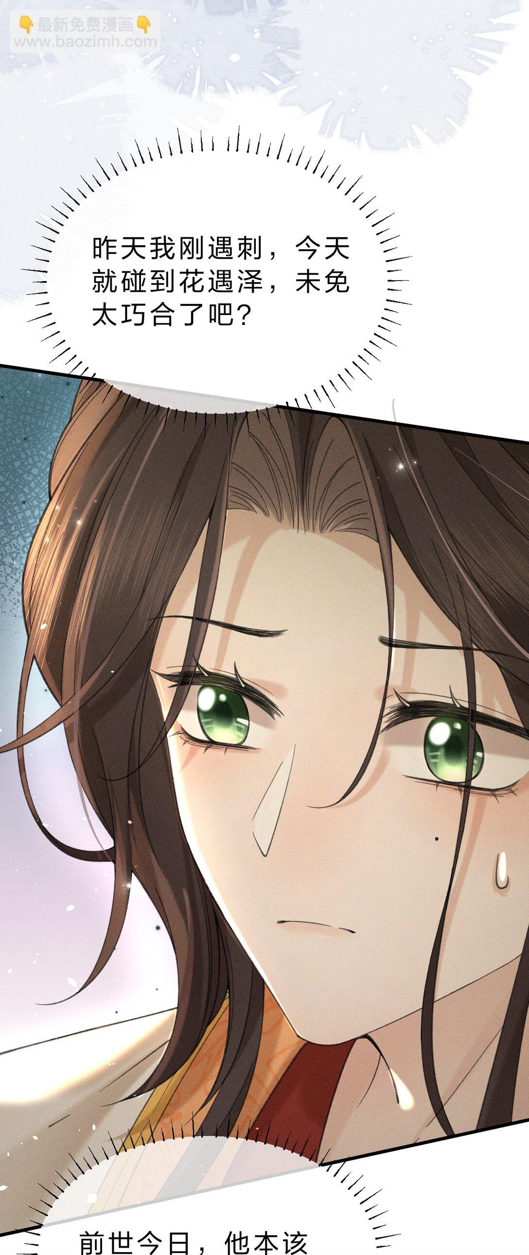 006 可爱，想&hellip;&hellip;(1/2)-第6话