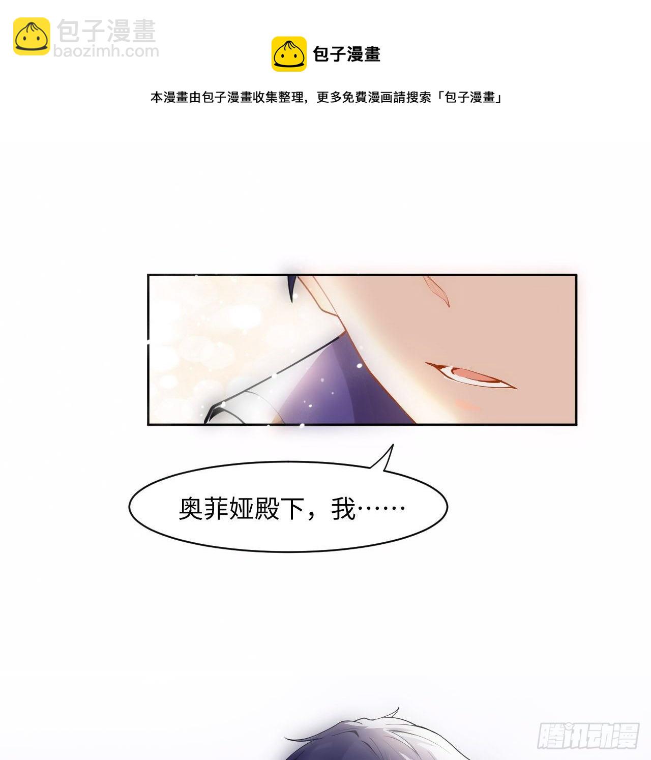 1话 奥菲娅公主(1/3)-第2话