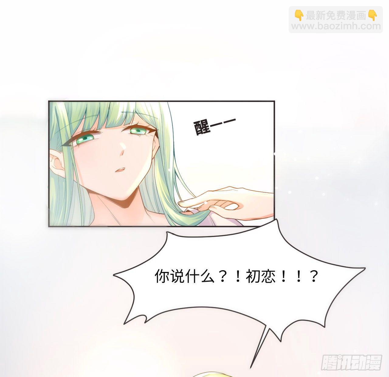 1话 奥菲娅公主(1/3)-第2话