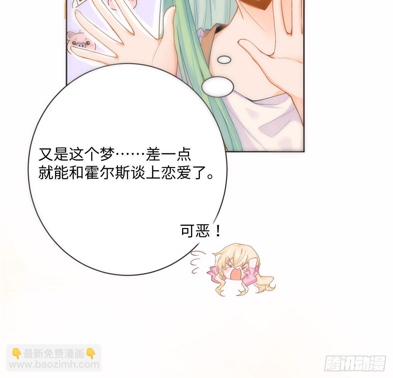 1话 奥菲娅公主(1/3)-第2话