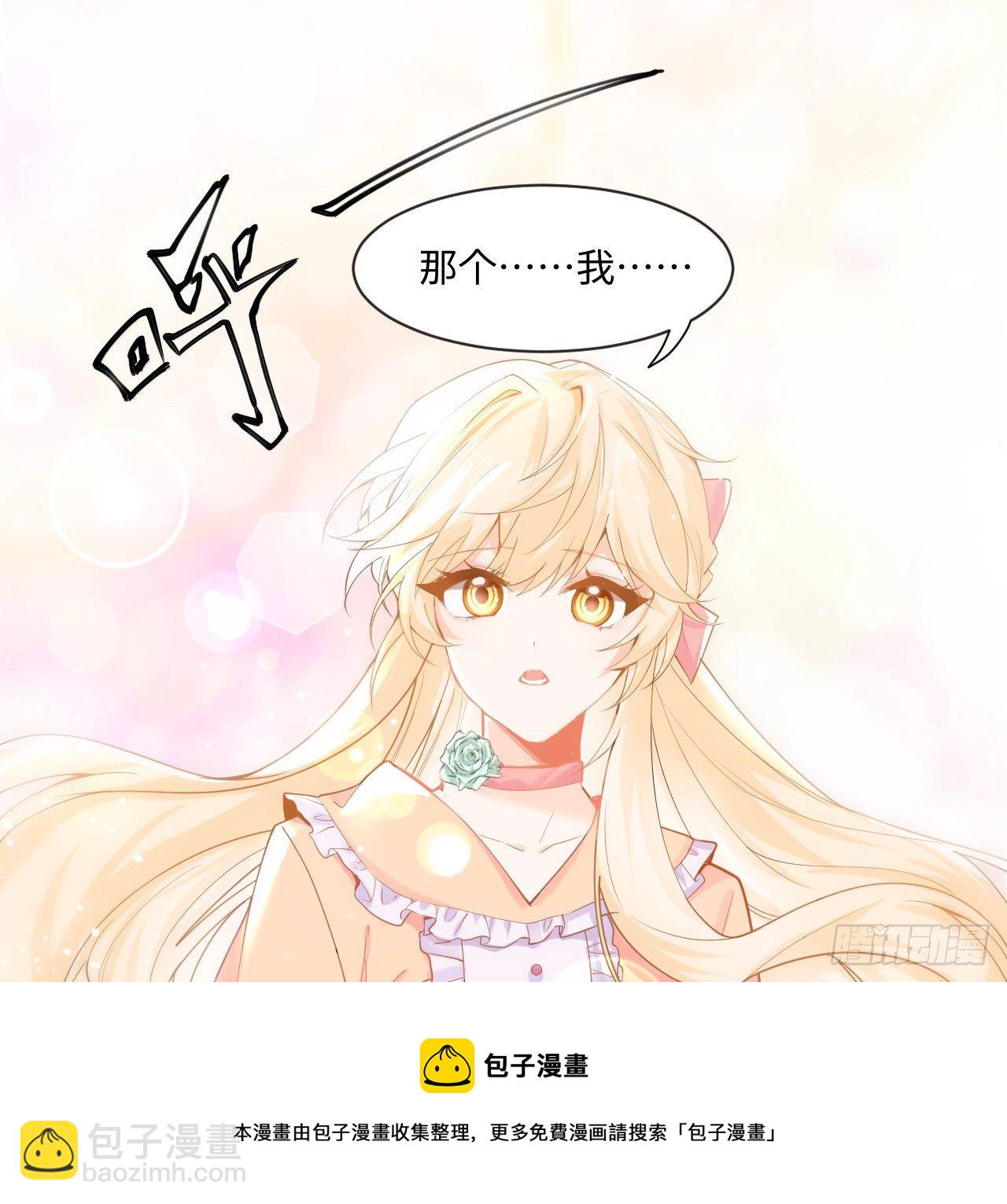 1话 奥菲娅公主(1/3)-第2话