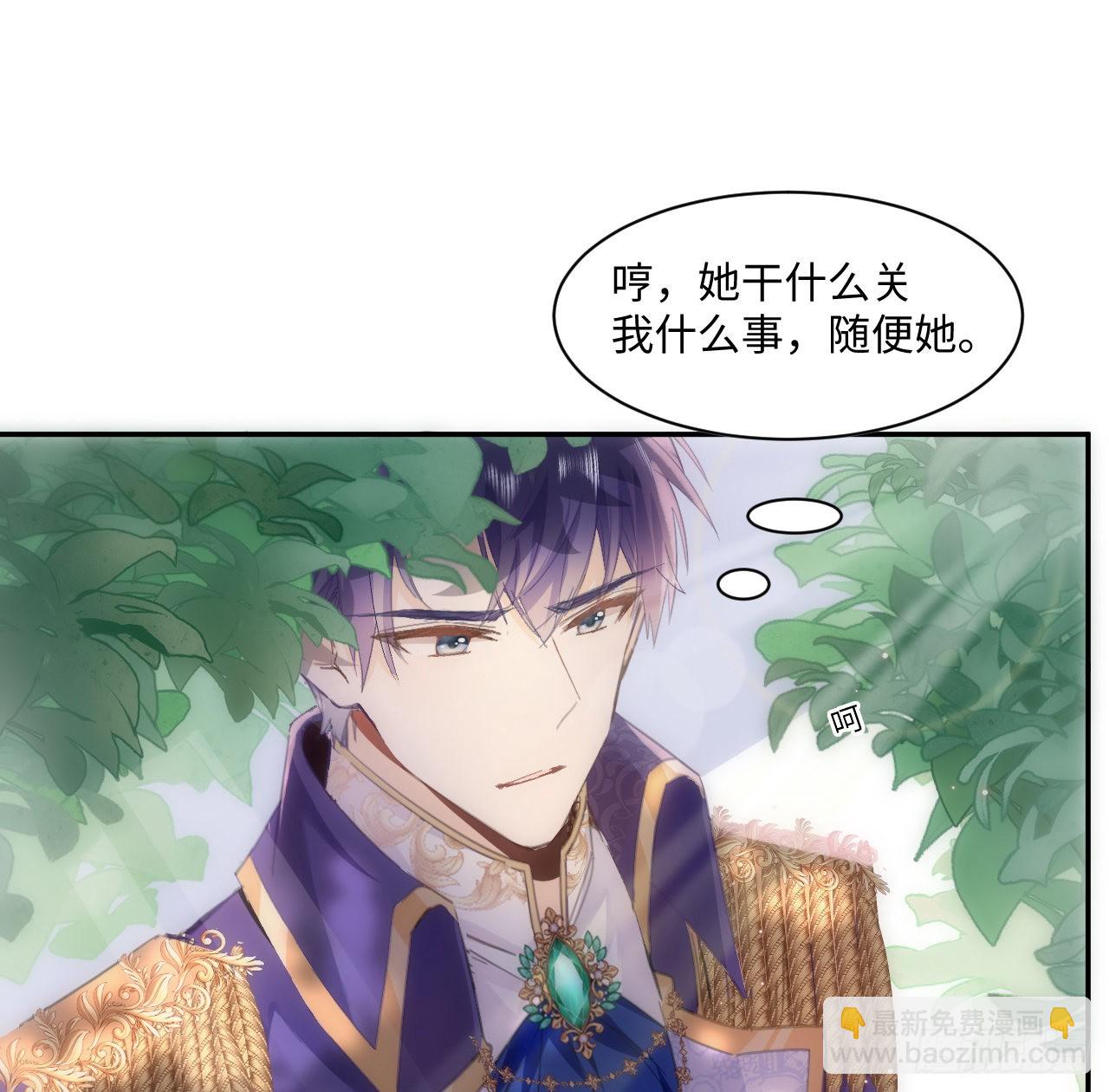 11话 脑子不太聪明的卡罗尔？(1/2)-第12话