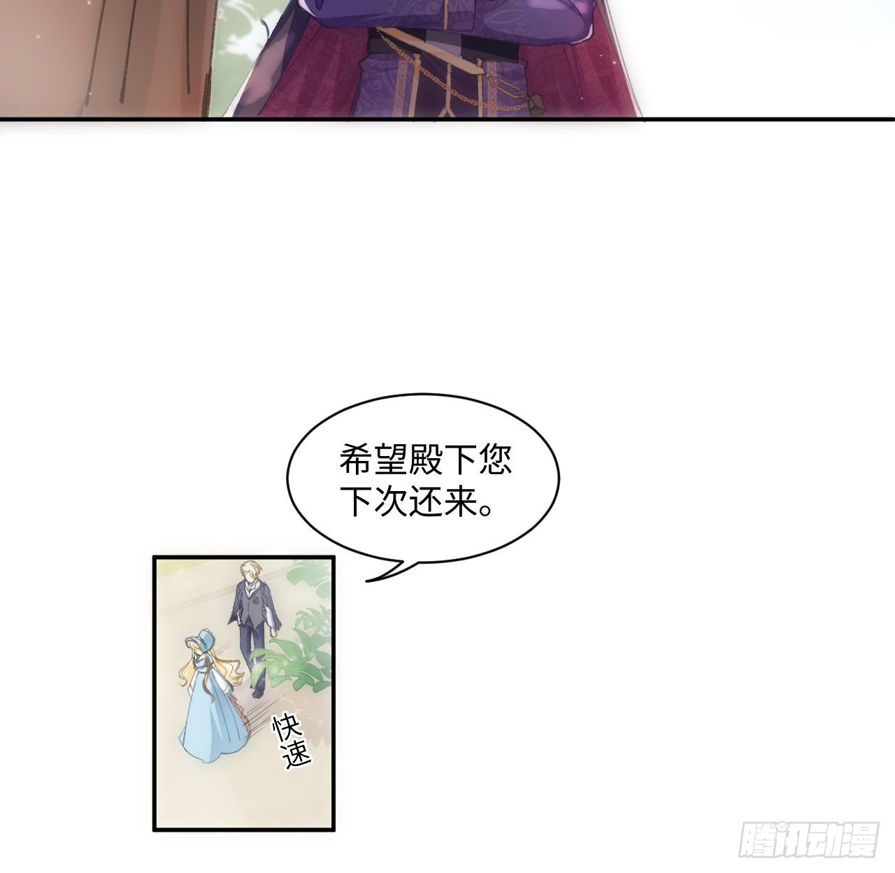 11话 脑子不太聪明的卡罗尔？(1/2)-第12话