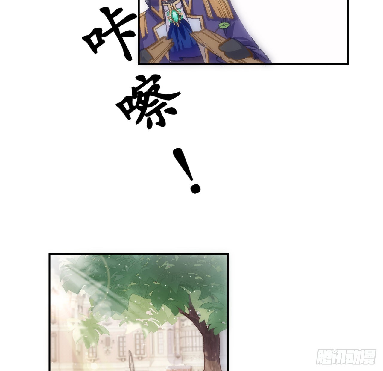 11话 脑子不太聪明的卡罗尔？(1/2)-第12话
