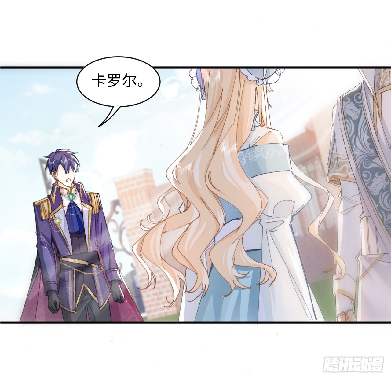 11话 脑子不太聪明的卡罗尔？(1/2)-第12话