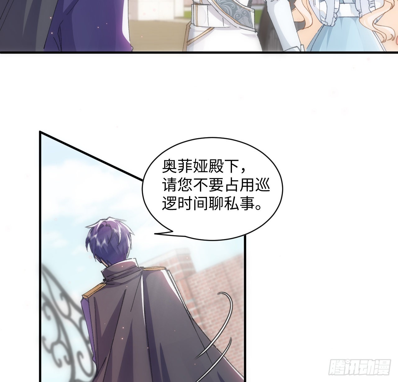 11话 脑子不太聪明的卡罗尔？(1/2)-第12话