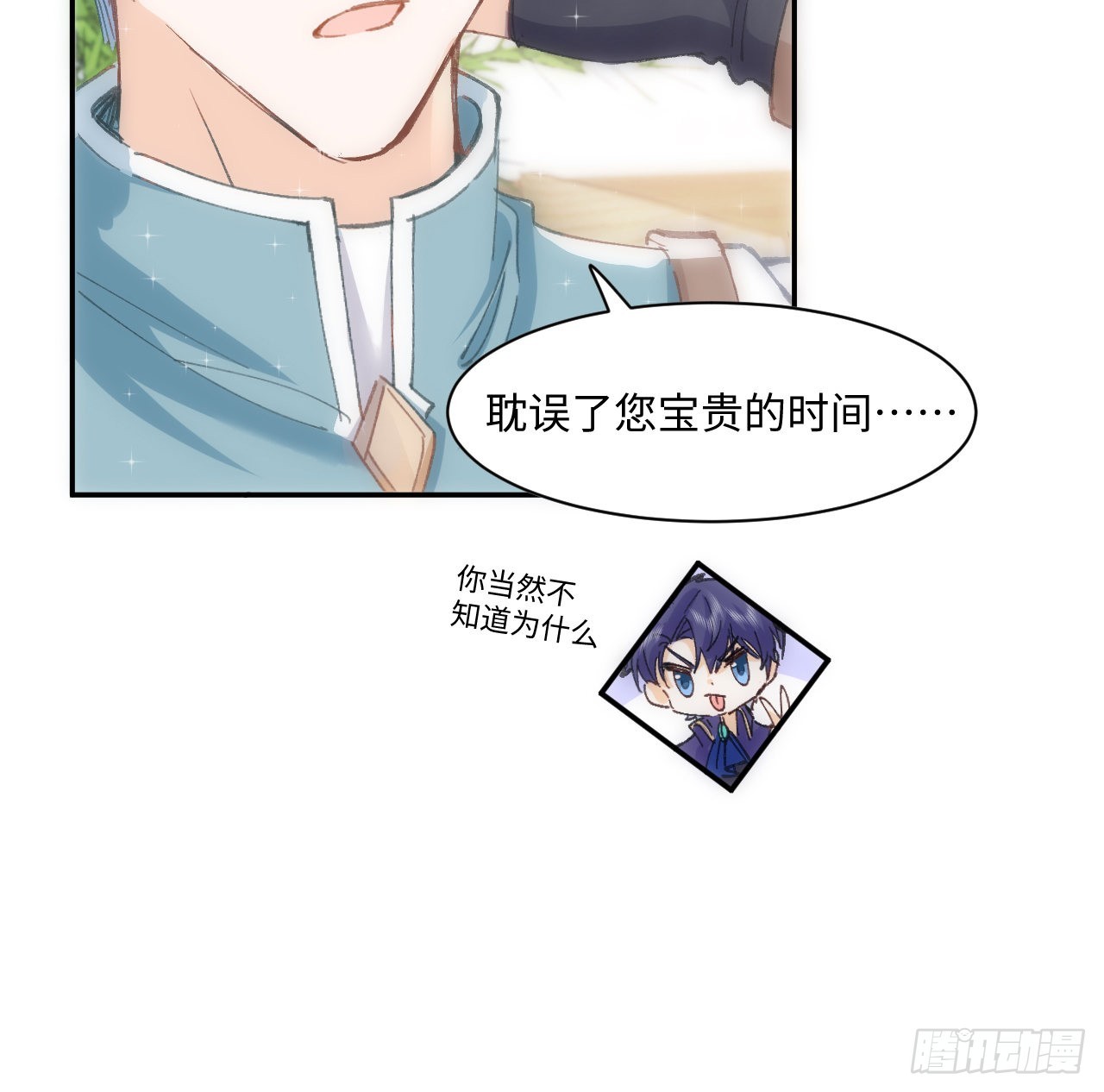 11话 脑子不太聪明的卡罗尔？(1/2)-第12话