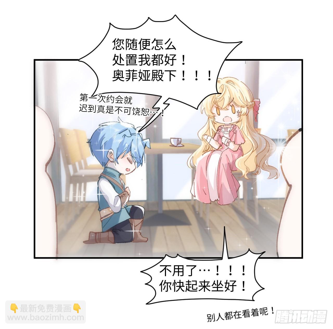 11话 脑子不太聪明的卡罗尔？(1/2)-第12话