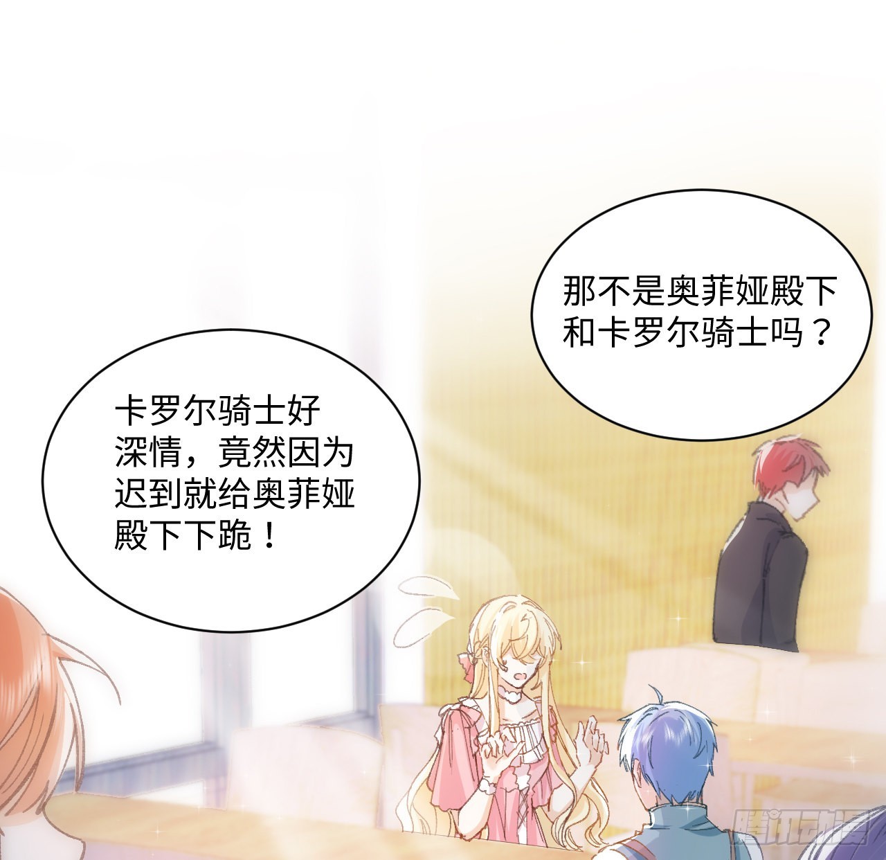 11话 脑子不太聪明的卡罗尔？(1/2)-第12话