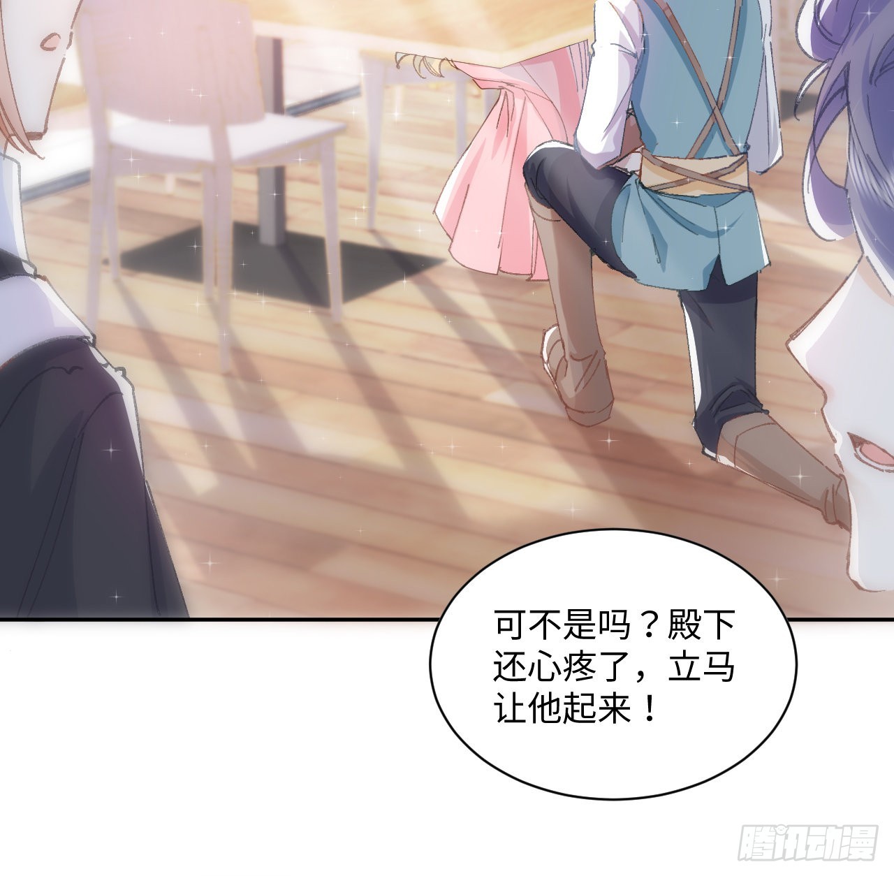 11话 脑子不太聪明的卡罗尔？(1/2)-第12话