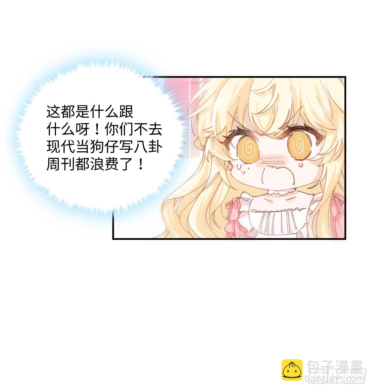 11话 脑子不太聪明的卡罗尔？(1/2)-第12话