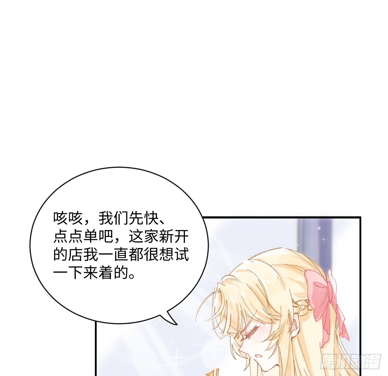 11话 脑子不太聪明的卡罗尔？(1/2)-第12话