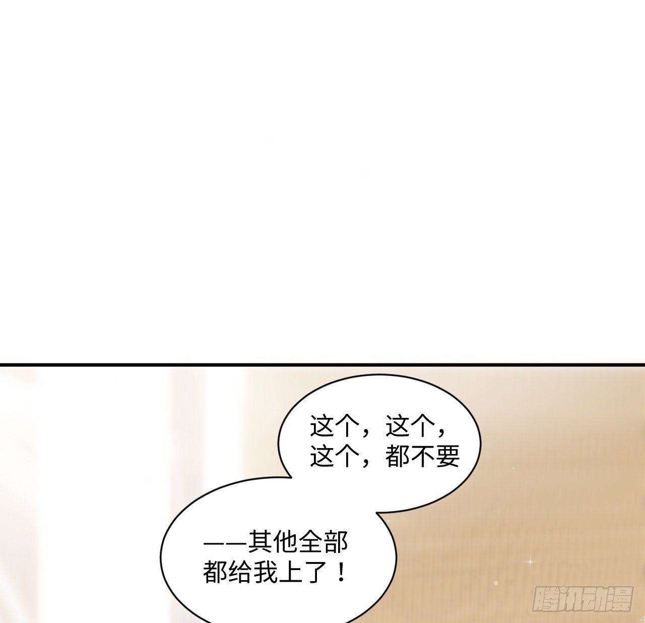11话 脑子不太聪明的卡罗尔？(1/2)-第12话