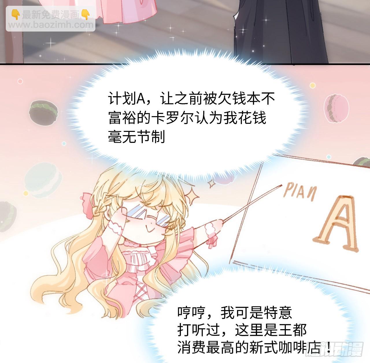 11话 脑子不太聪明的卡罗尔？(1/2)-第12话