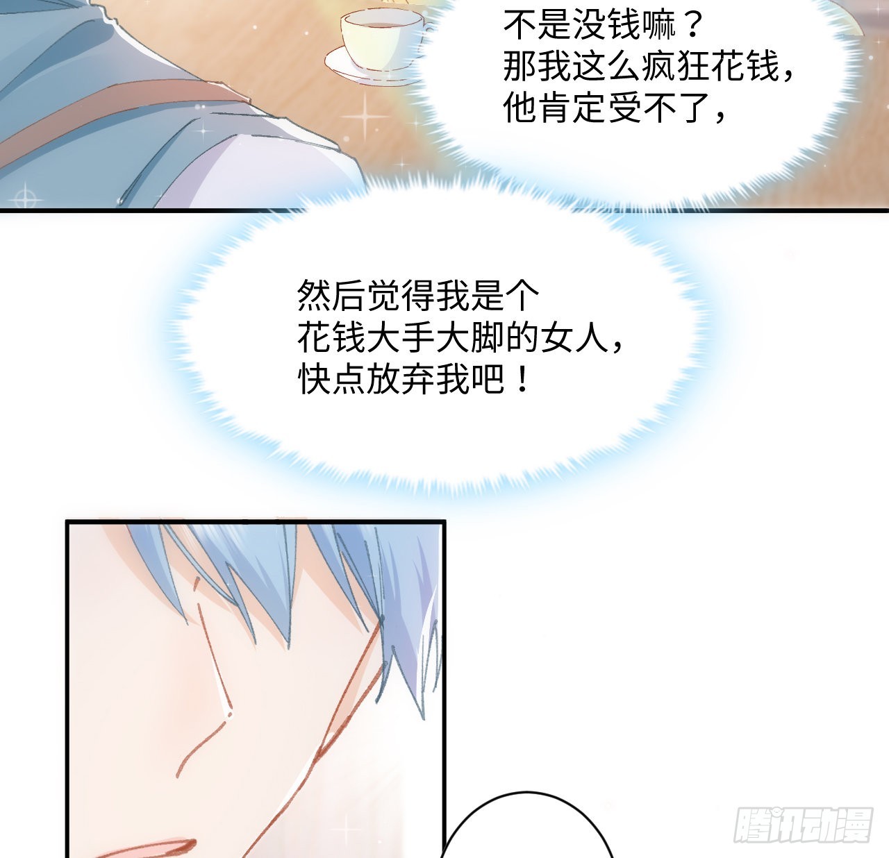 11话 脑子不太聪明的卡罗尔？(1/2)-第12话