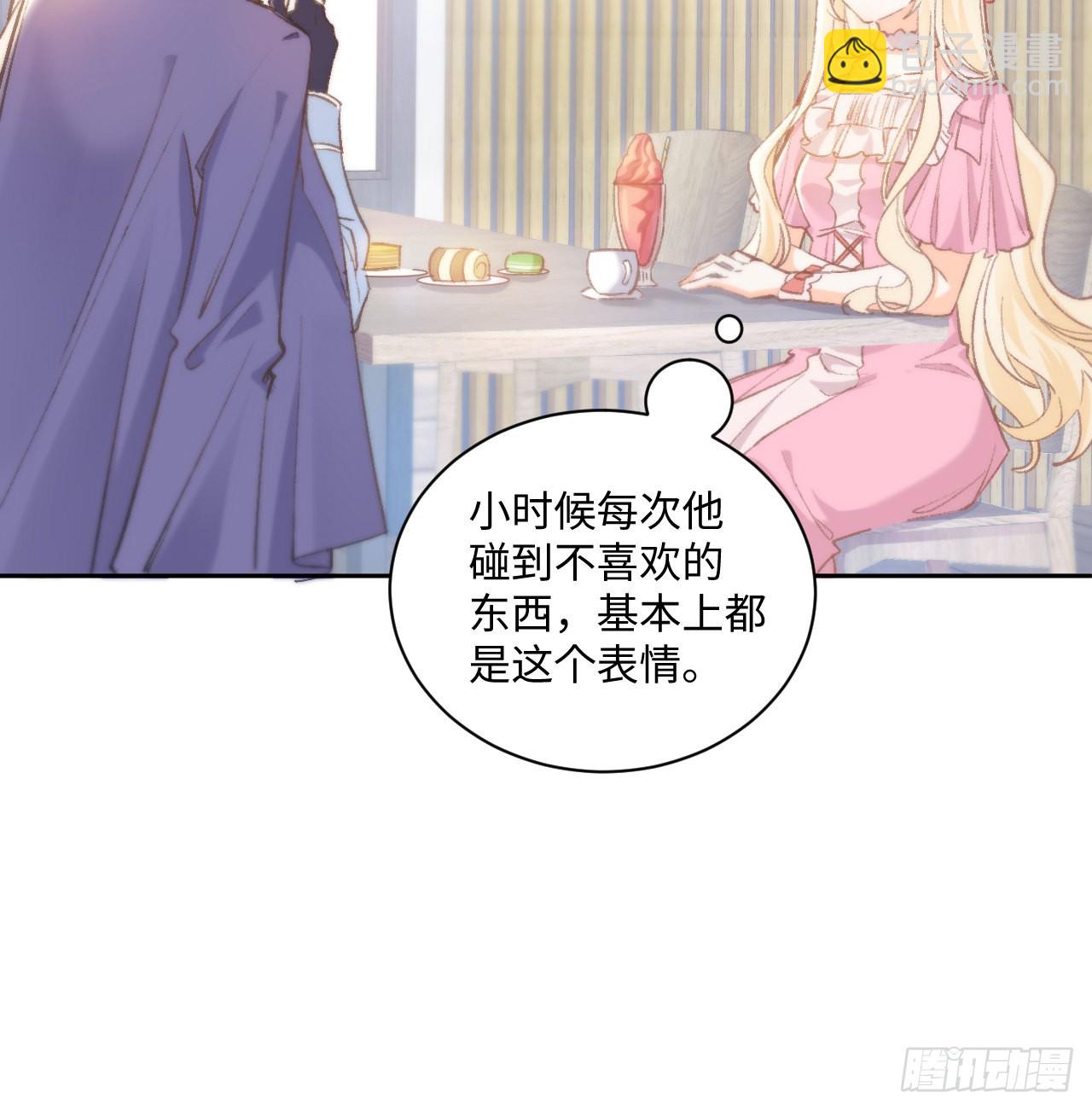 13话 冷面杀神X娇弱公主(1/2)-第14话