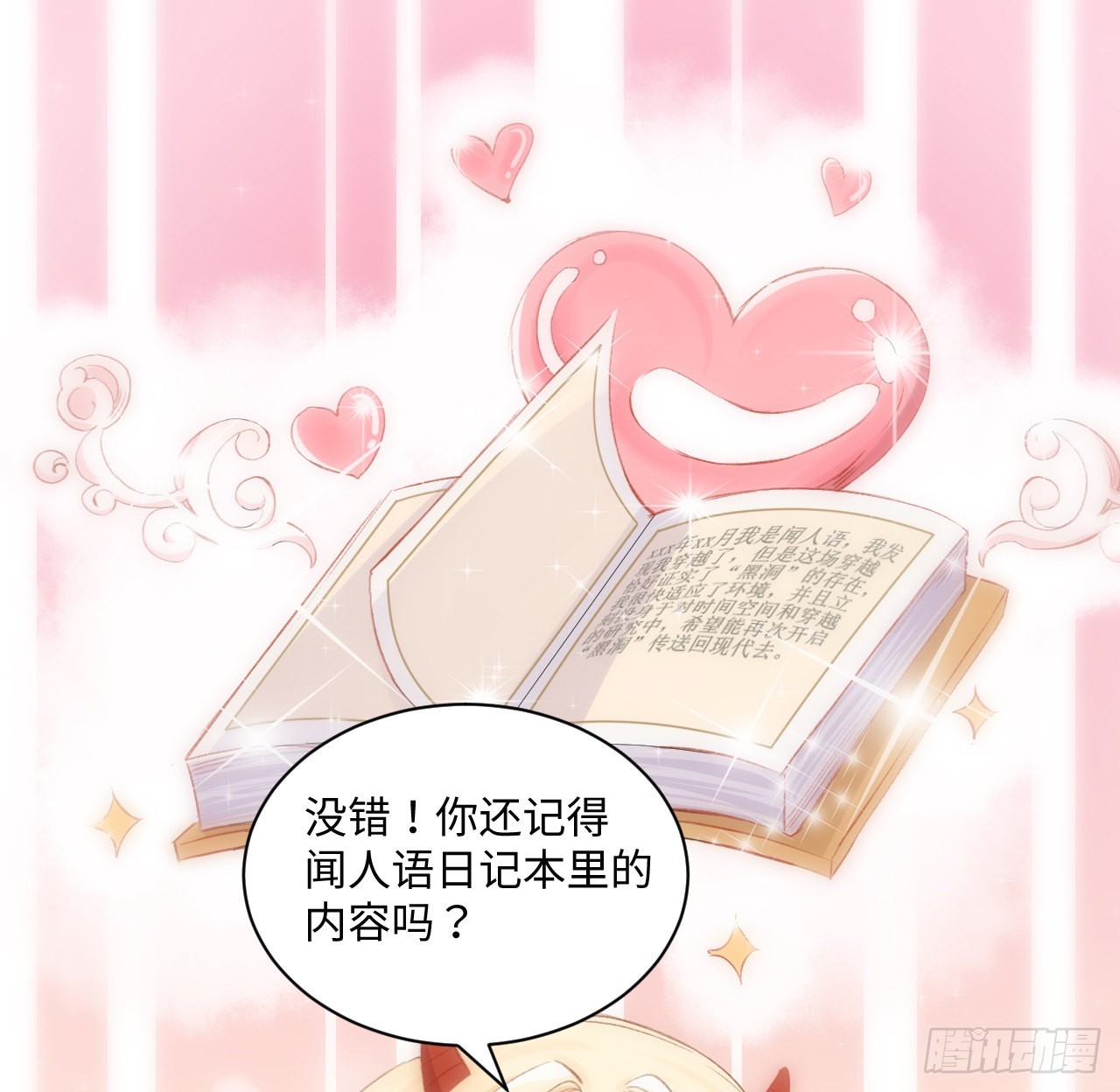 15话 魅力buff？(1/2)-第16话