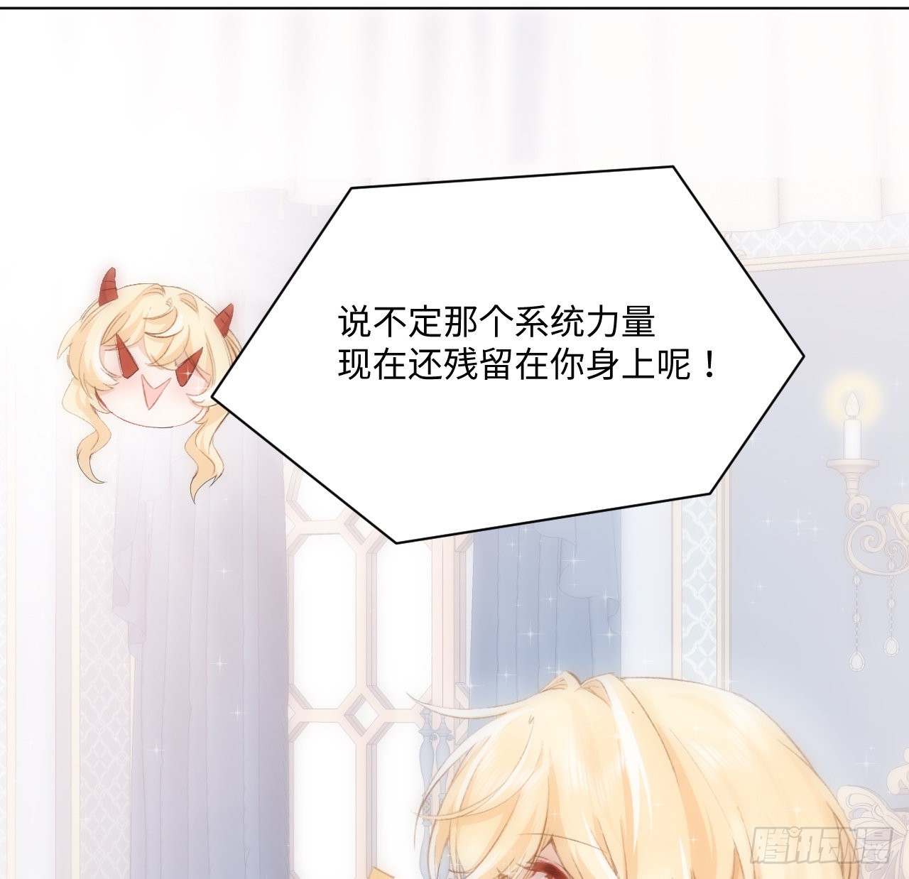 15话 魅力buff？(1/2)-第16话