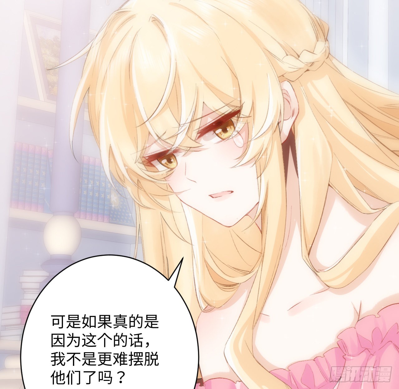 15话 魅力buff？(1/2)-第16话