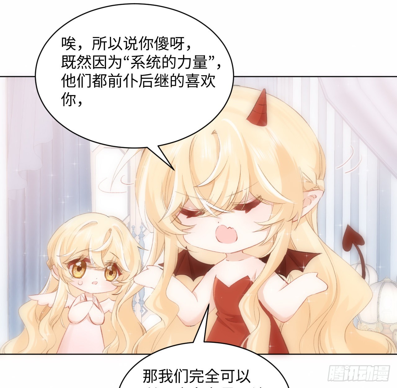 15话 魅力buff？(1/2)-第16话
