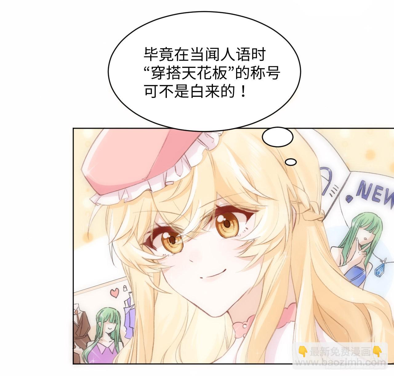 15话 魅力buff？(1/2)-第16话