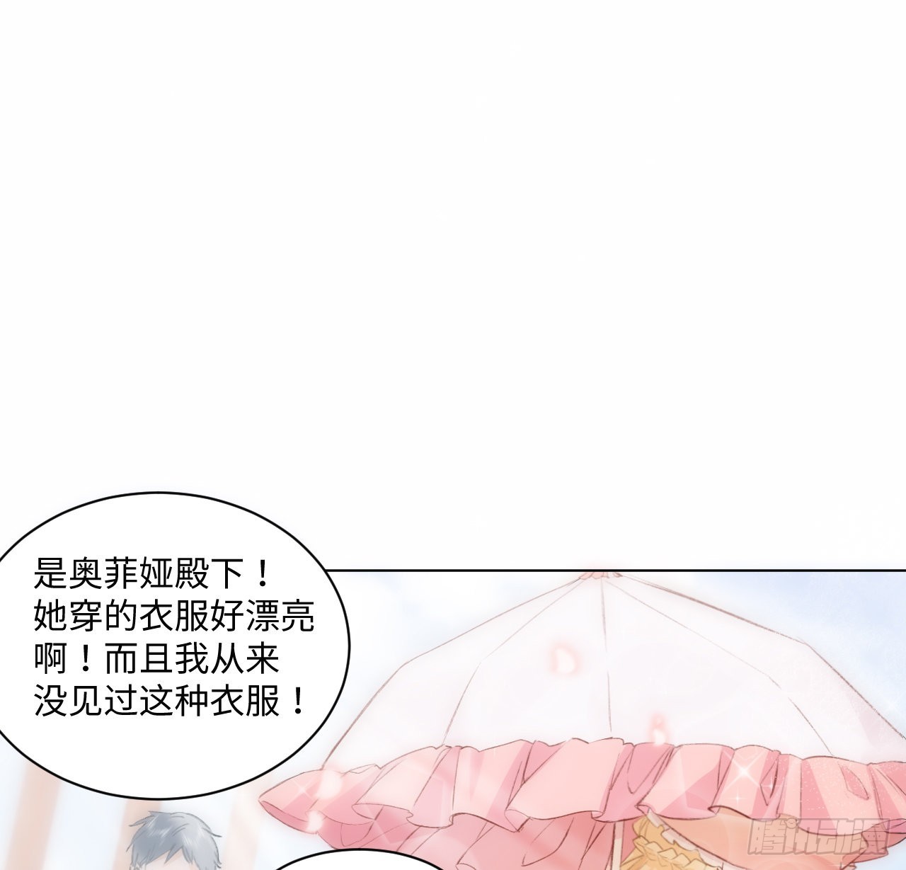 15话 魅力buff？(1/2)-第16话