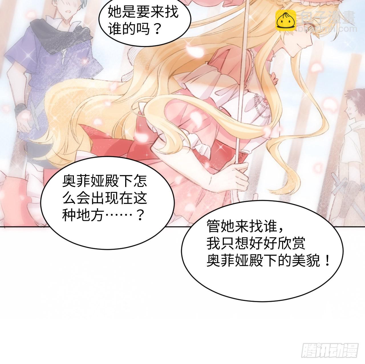 15话 魅力buff？(1/2)-第16话