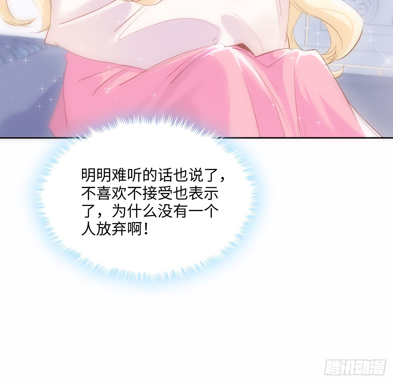 15话 魅力buff？(1/2)-第16话