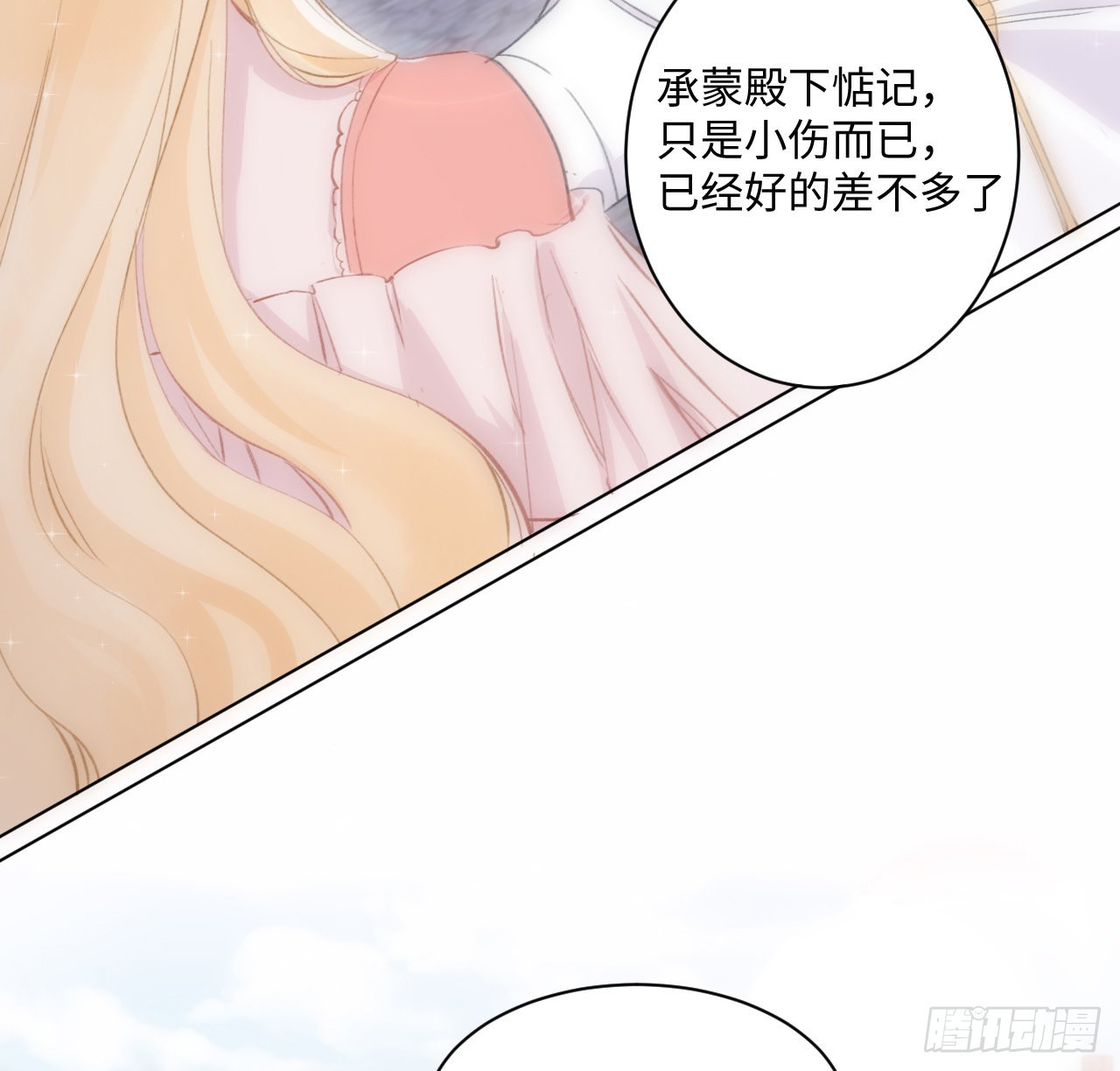 15话 魅力buff？(1/2)-第16话