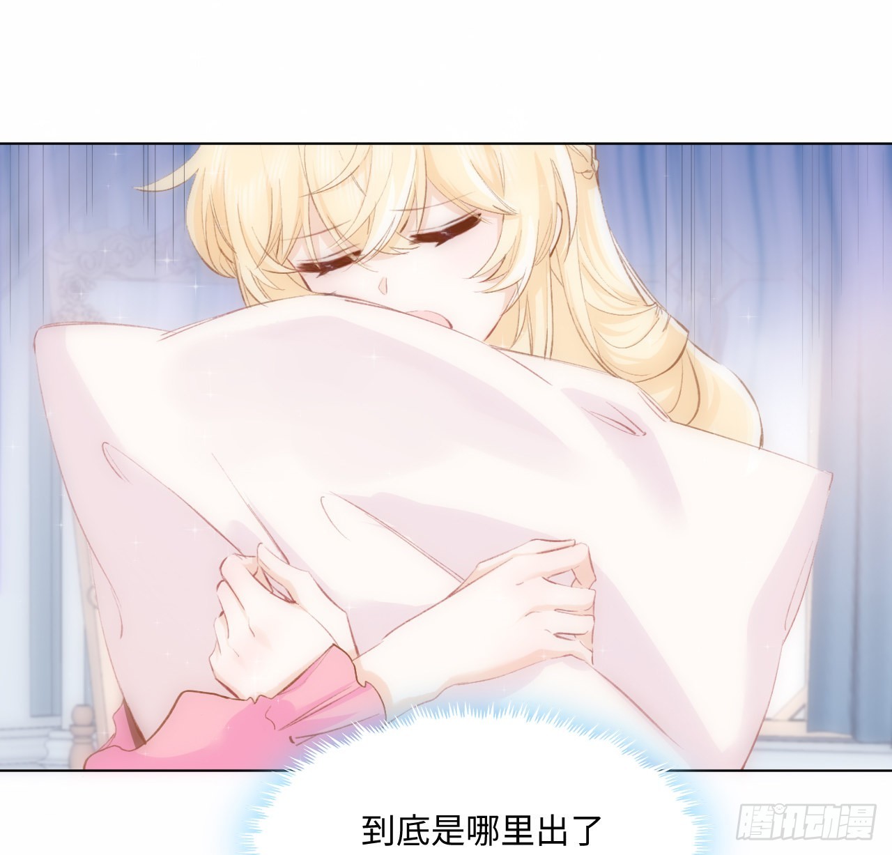 15话 魅力buff？(1/2)-第16话