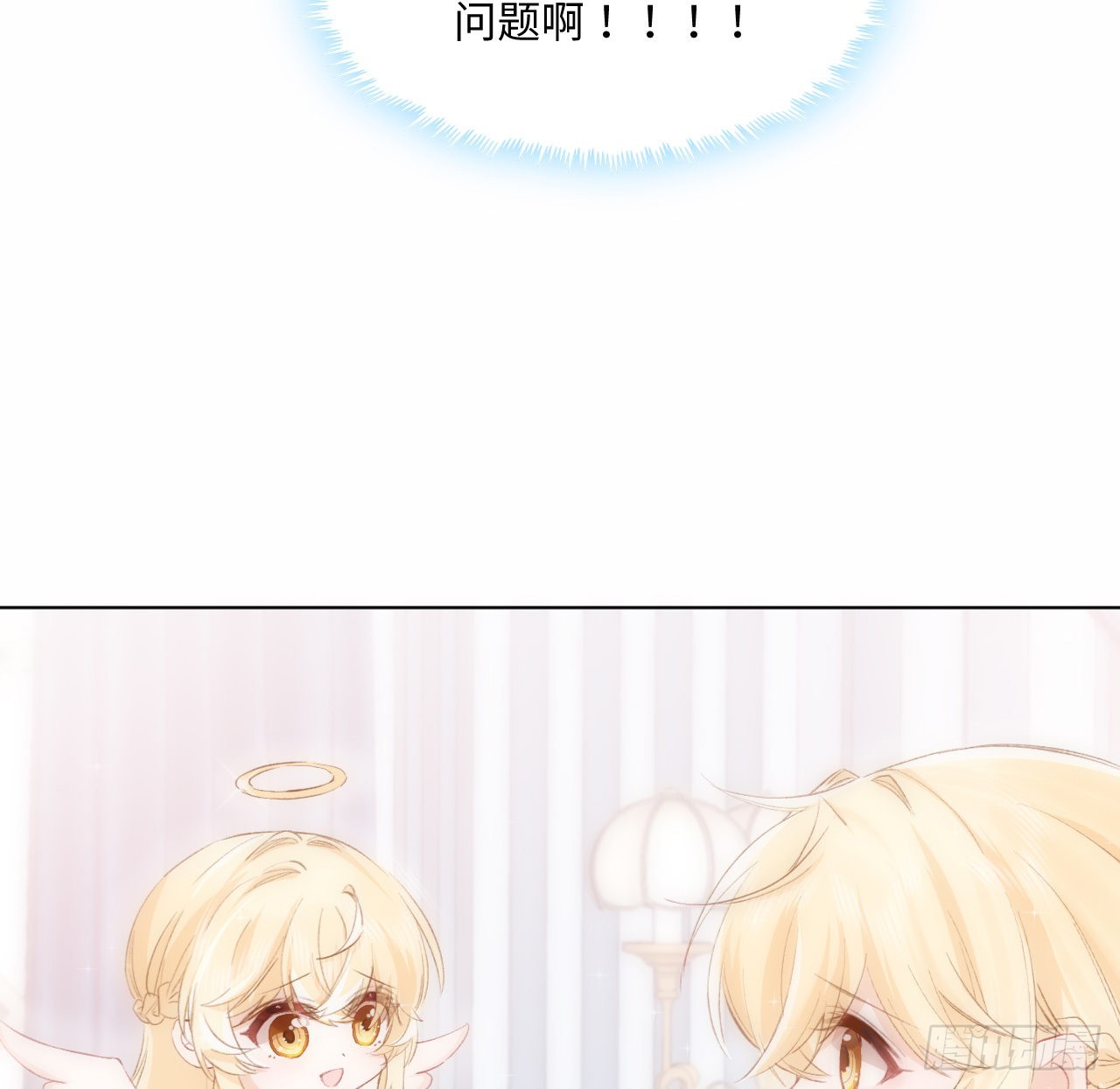 15话 魅力buff？(1/2)-第16话