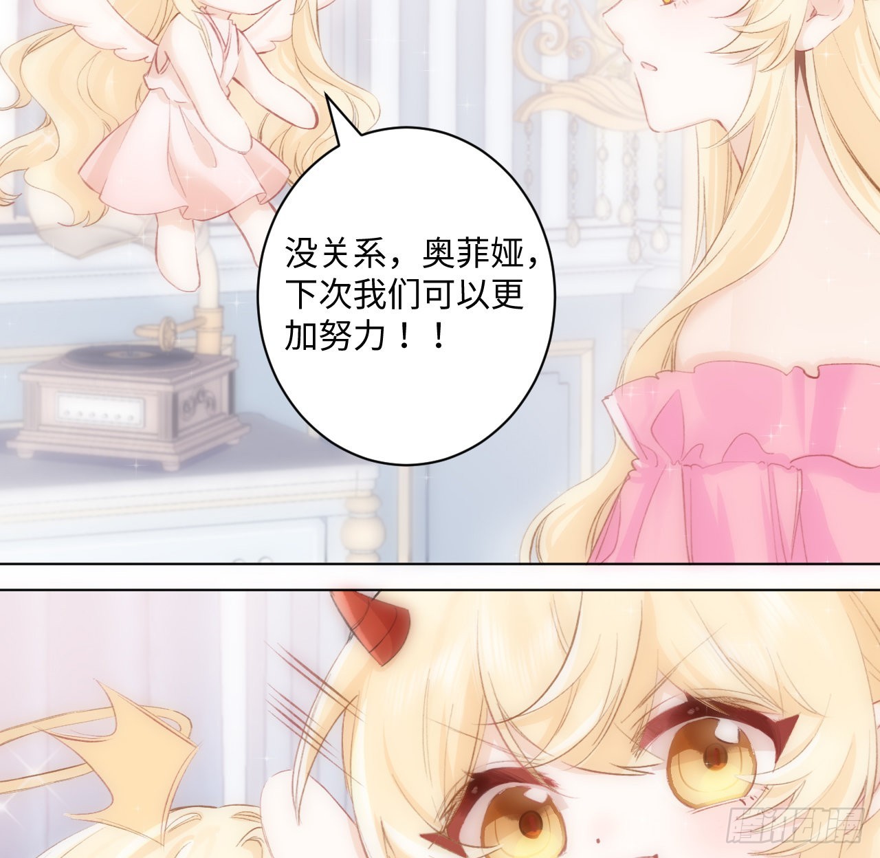 15话 魅力buff？(1/2)-第16话