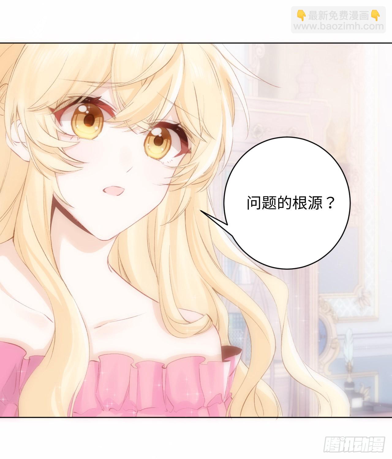15话 魅力buff？(1/2)-第16话