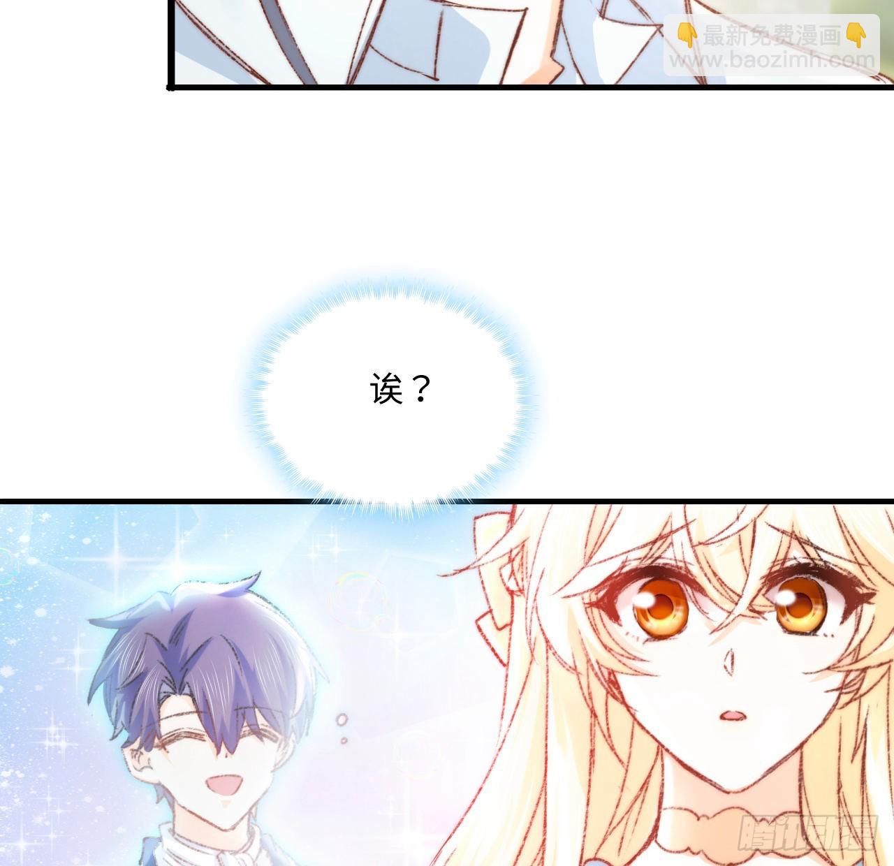 17话 骨科或伪骨科？(1/2)-第18话