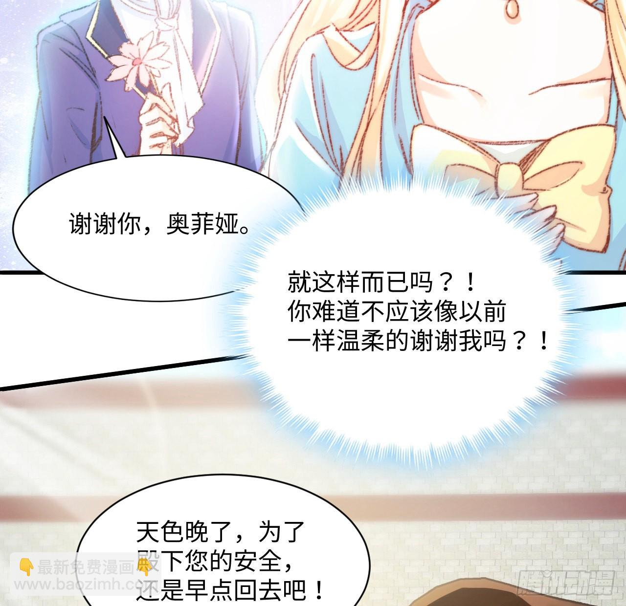 17话 骨科或伪骨科？(1/2)-第18话
