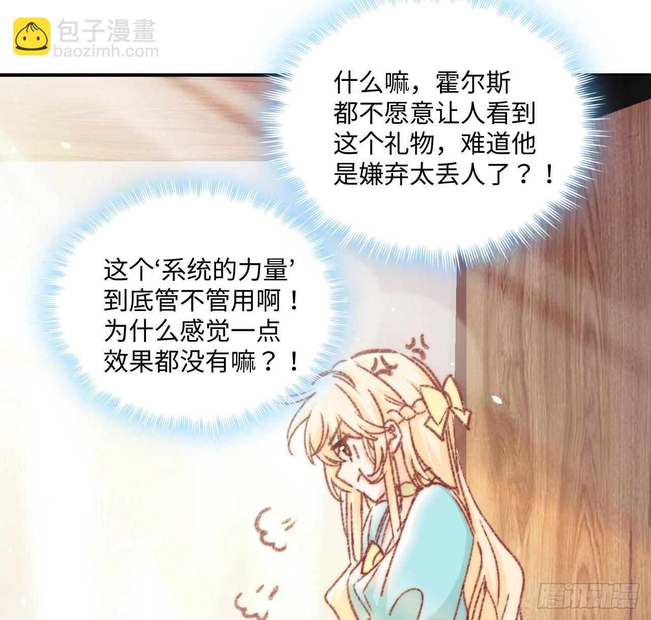 17话 骨科或伪骨科？(1/2)-第18话
