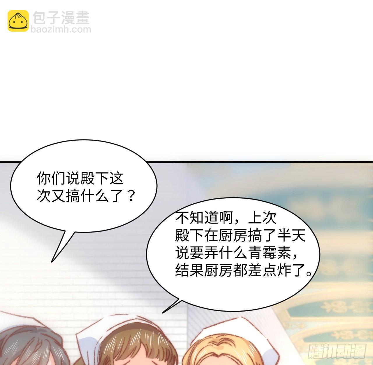 17话 骨科或伪骨科？(1/2)-第18话