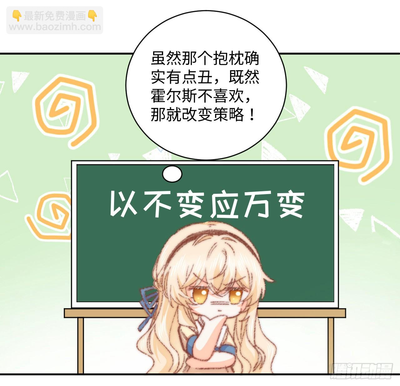 17话 骨科或伪骨科？(1/2)-第18话