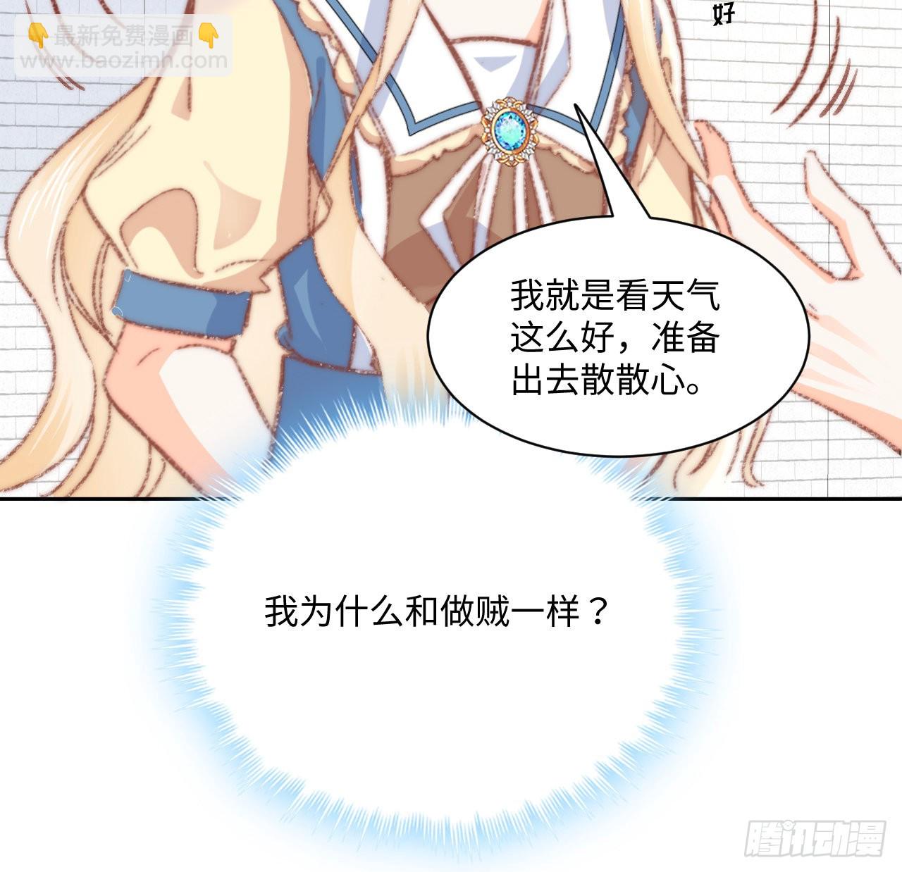 17话 骨科或伪骨科？(1/2)-第18话
