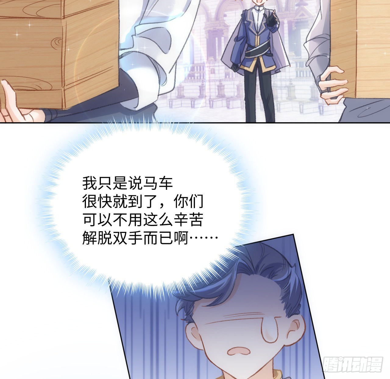 19话 还是那个霍尔斯(1/3)-第20话