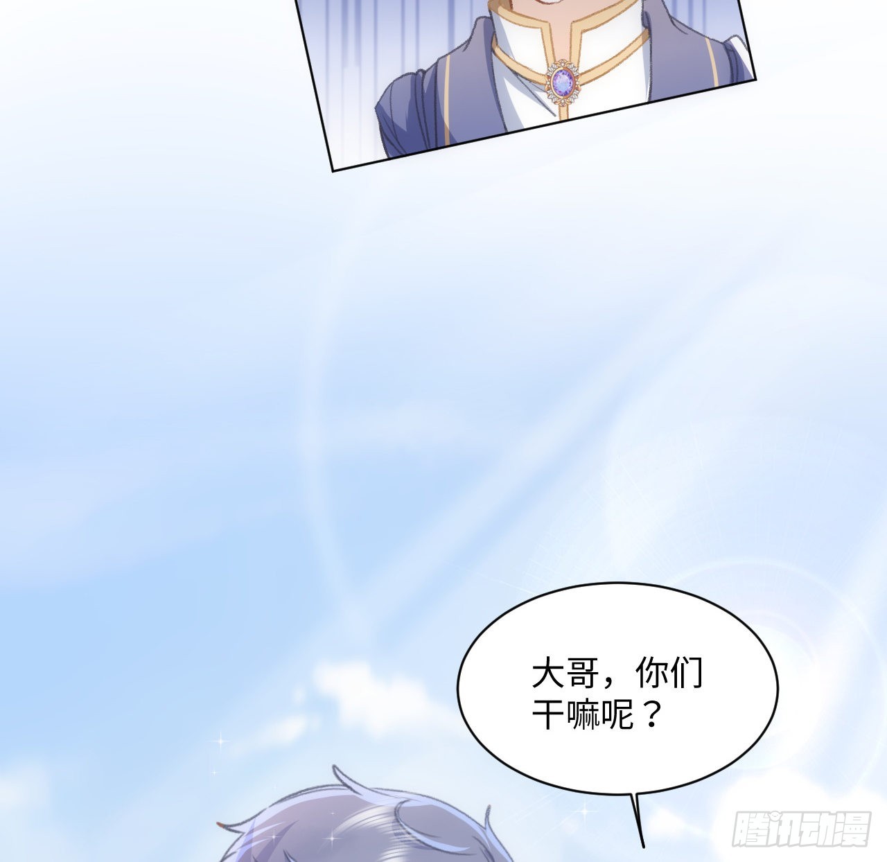 19话 还是那个霍尔斯(1/3)-第20话