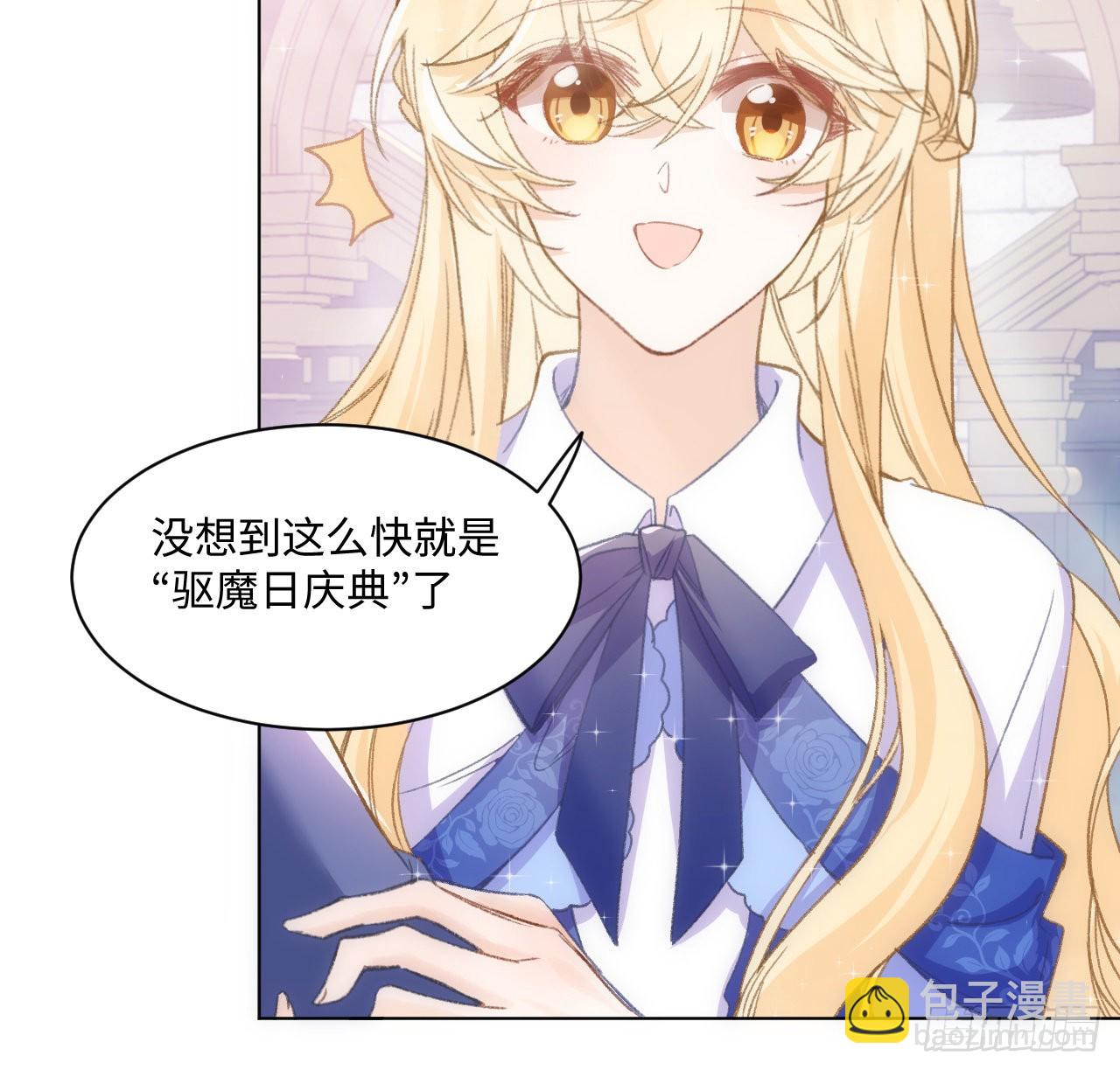 19话 还是那个霍尔斯(1/3)-第20话