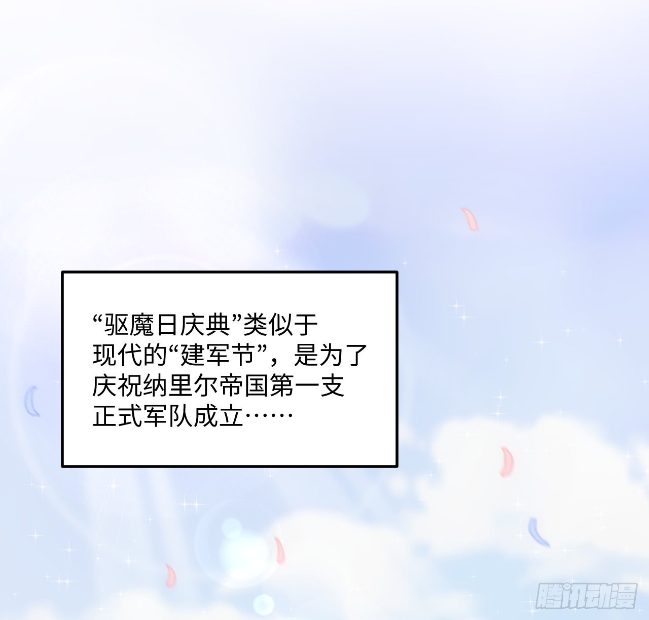 19话 还是那个霍尔斯(1/3)-第20话