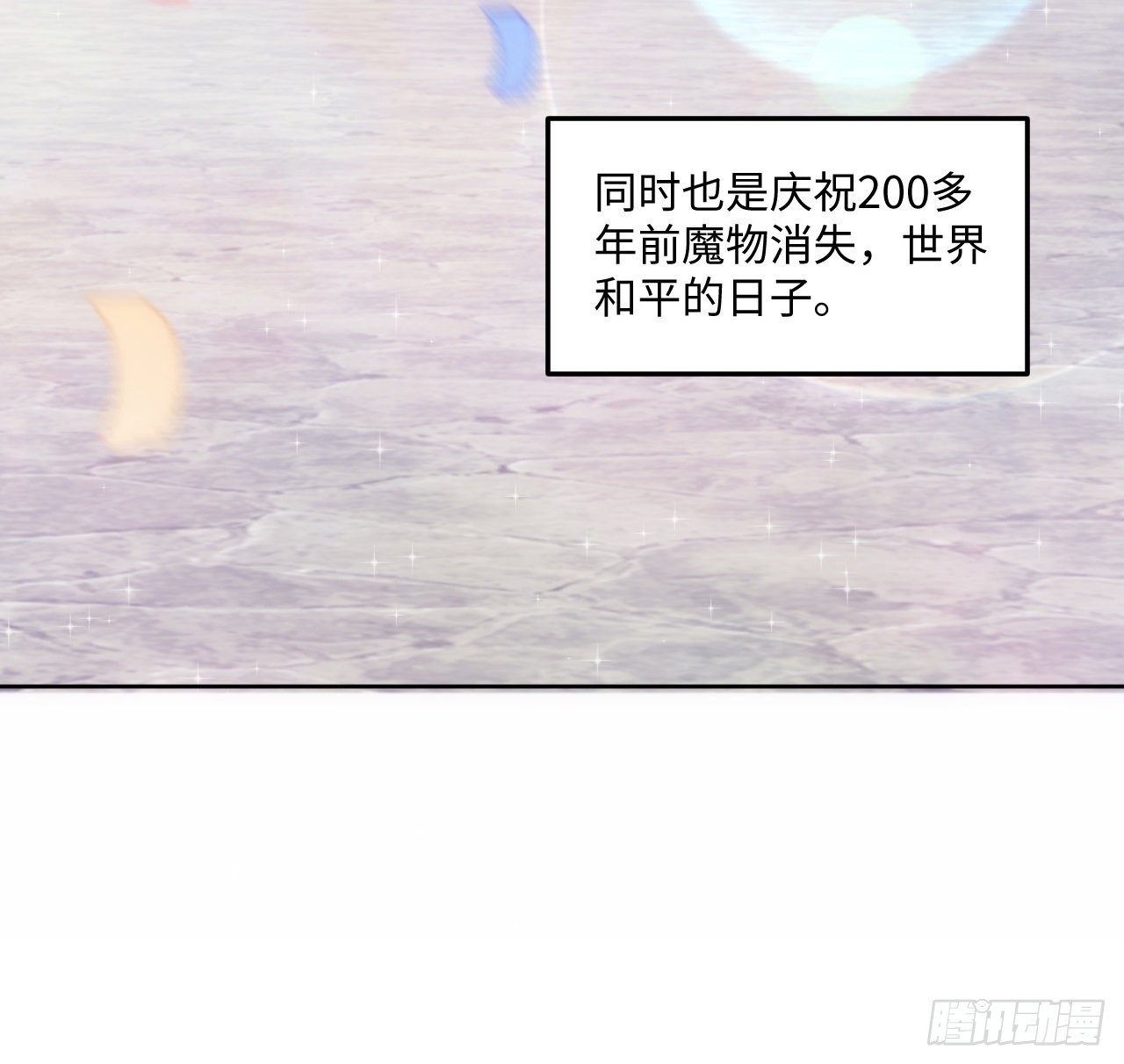19话 还是那个霍尔斯(1/3)-第20话
