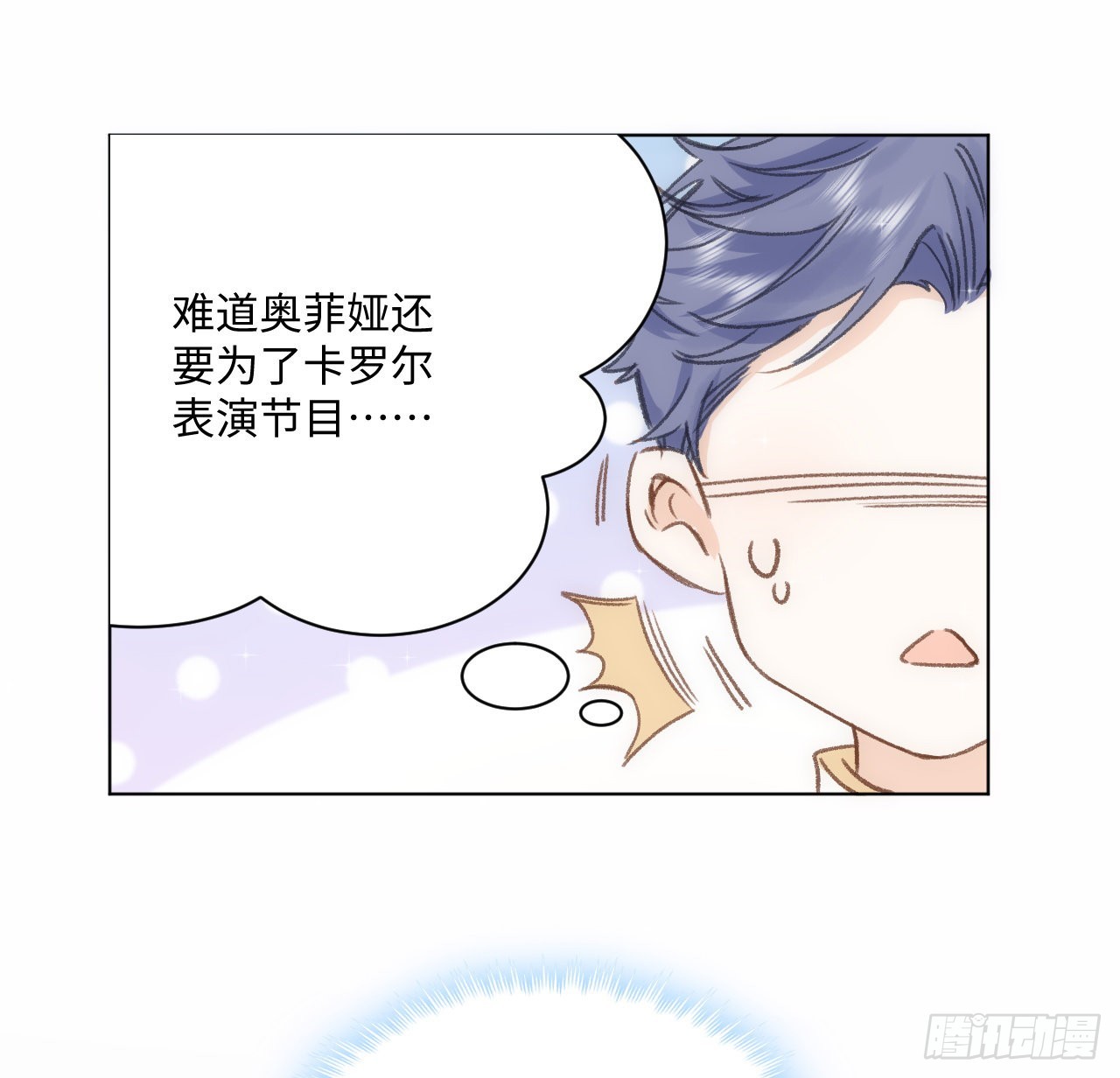 19话 还是那个霍尔斯(1/3)-第20话