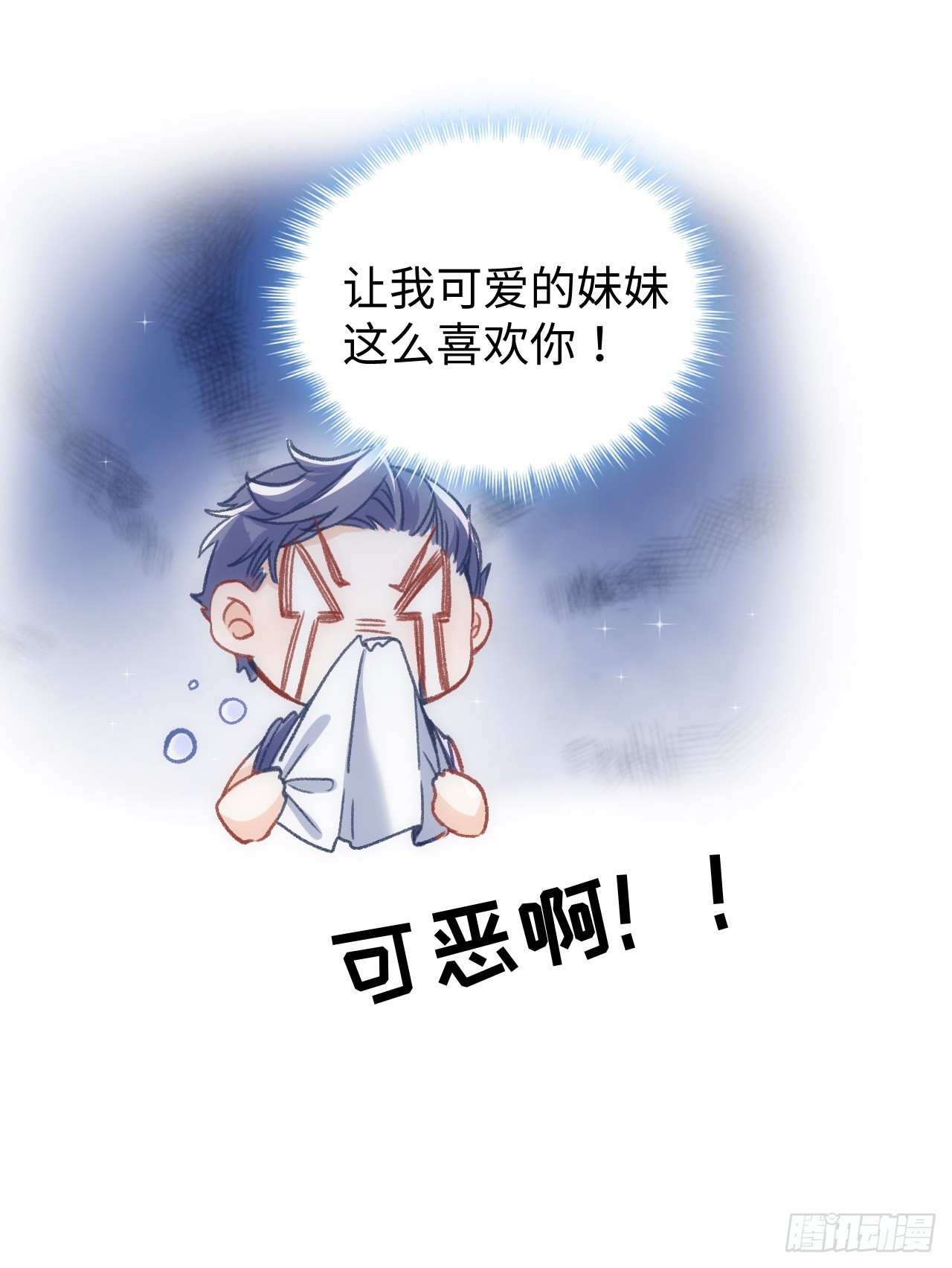 19话 还是那个霍尔斯(1/3)-第20话