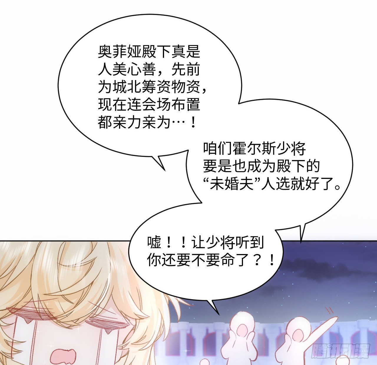 19话 还是那个霍尔斯(1/3)-第20话