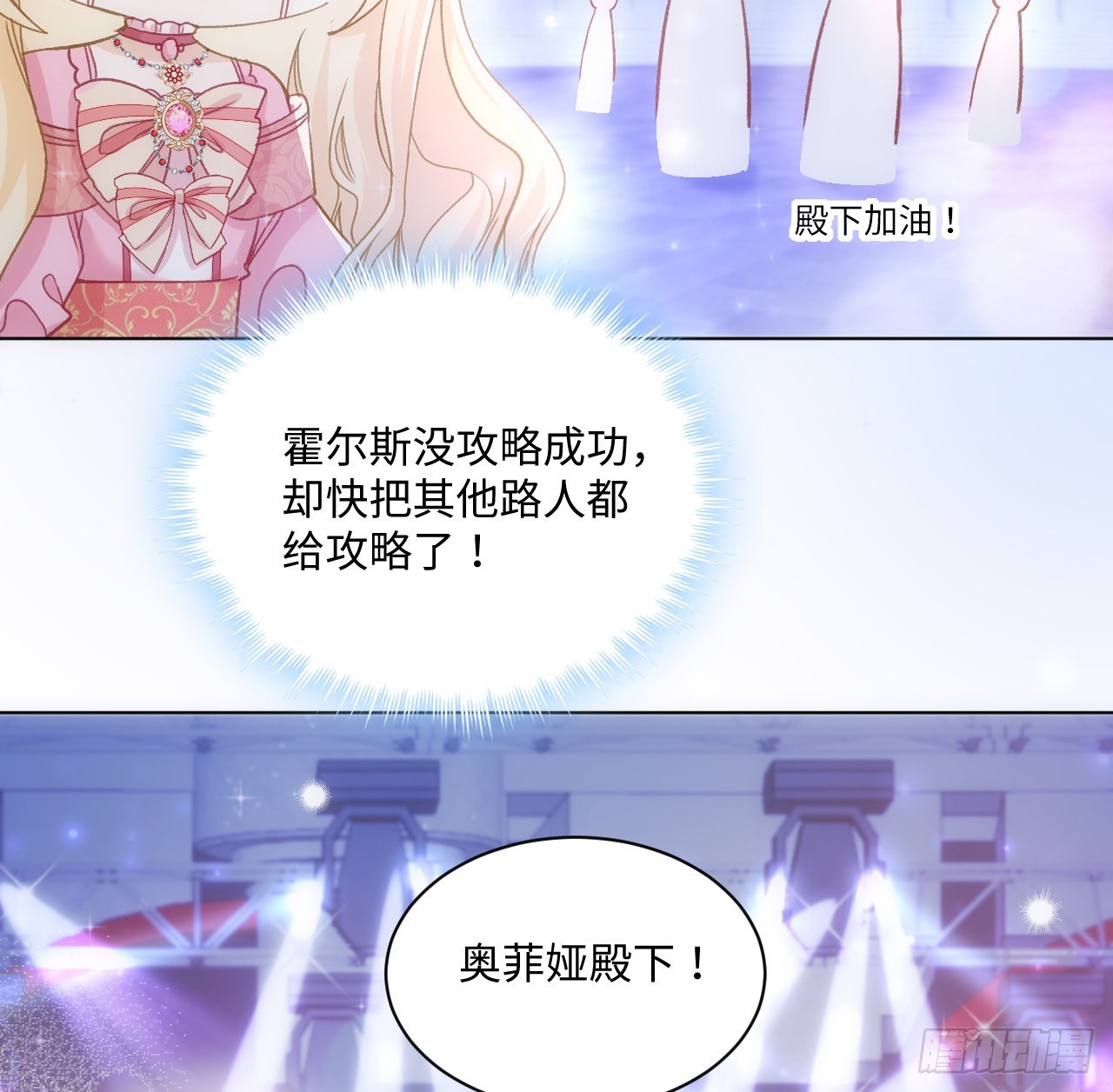 19话 还是那个霍尔斯(1/3)-第20话